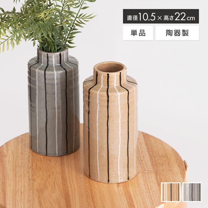 フラワーベース 花瓶 陶器 花器 オブジェ かわいい 可愛い 雑貨 高さ22