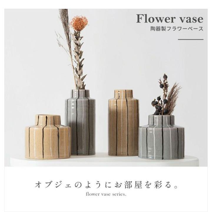 フラワーベース 花瓶 陶器 花器 オブジェ かわいい 可愛い 雑貨 高さ14