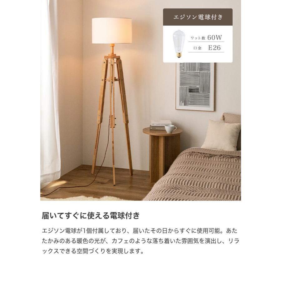 スタンドライト フロアライト 間接照明 フロアスタンド 照明 フロア