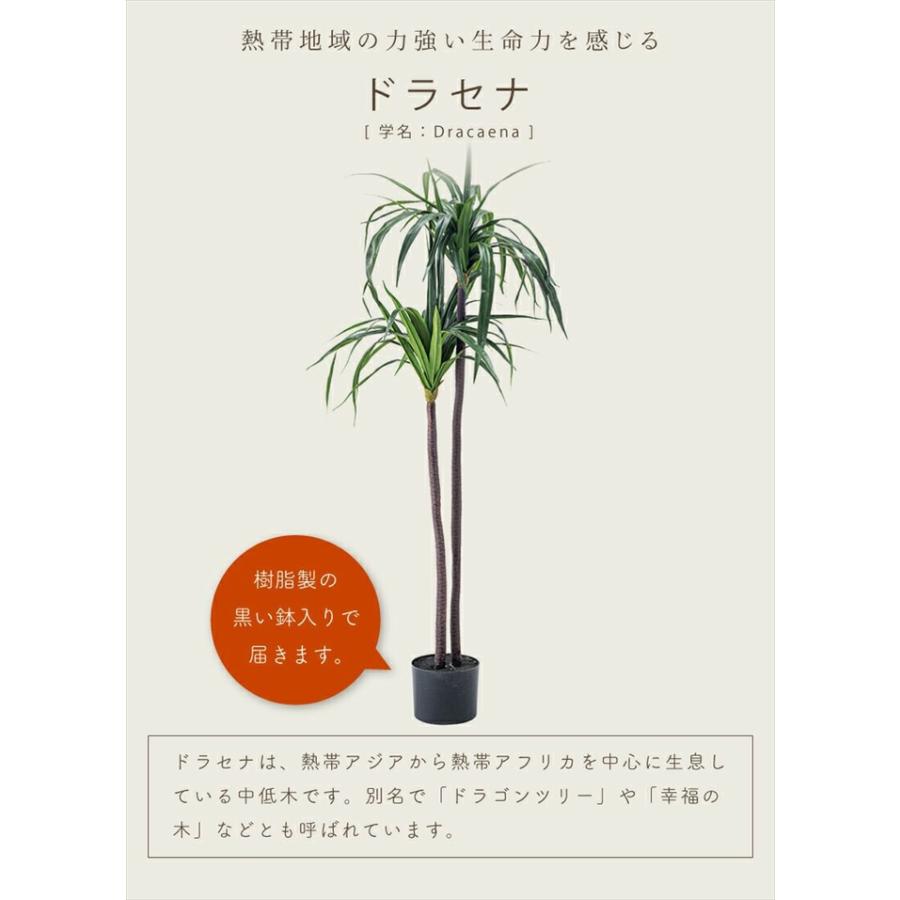フェイクグリーン 観葉植物 人工観葉植物 ドラセナ 高さ140cm 鉢付き ワイヤー入り インテリア フェイク 人工 大型 水やり不要 手入れ簡単 室内 オフィスの画像