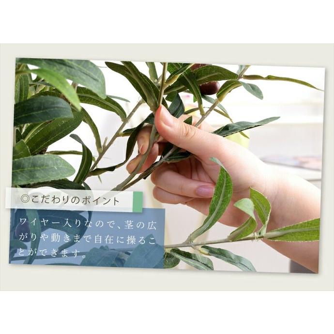 フェイクグリーン 観葉植物 人工観葉植物 オリーブ 高さ152cm 鉢付き