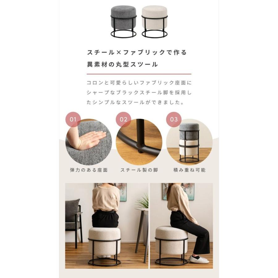 スツール 椅子 チェアー 丸 ファブリック スタッキング 完成品