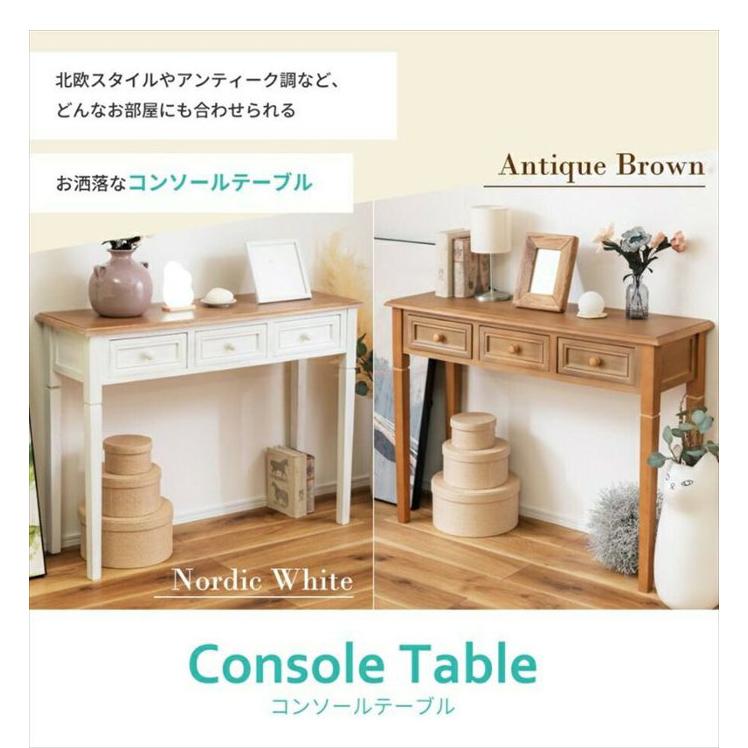 コンソールテーブル テーブル デスク 収納 ディスプレイ 引出し 木製