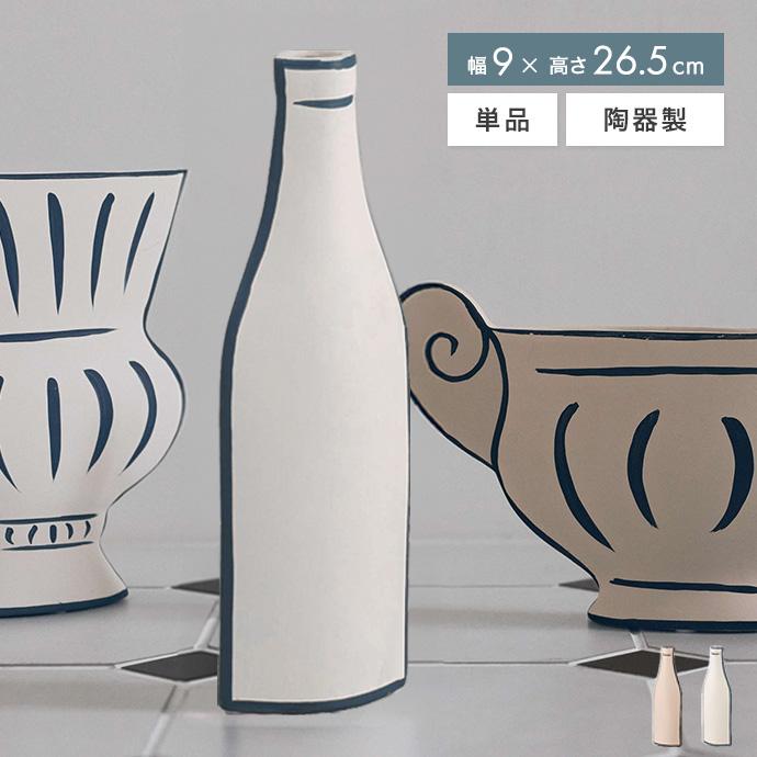 フラワーベース 花瓶 花びん 卓上 一輪差し 高さ26.5 2D アート 平面