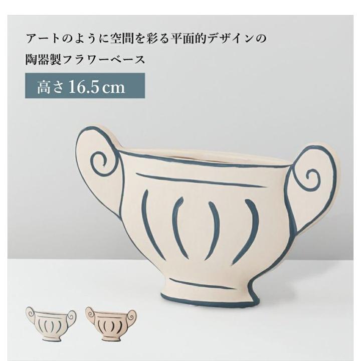 期間限定お値下げ　陶器の花瓶 手描き　フラワーベース フラワーベース 花瓶 花びん 卓上 高さ16.5 2D アート 平面 手書き