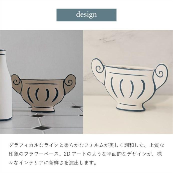 フラワーベース 花瓶 花びん 卓上 高さ16.5 2D アート 平面 手書き