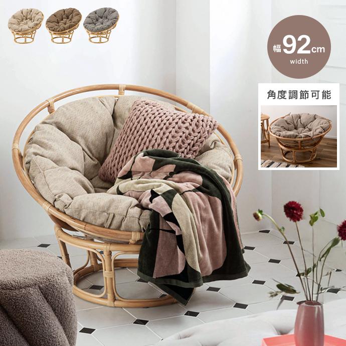 ラウンジチェア チェア 1P 一人掛け 椅子 ラタンチェア イス