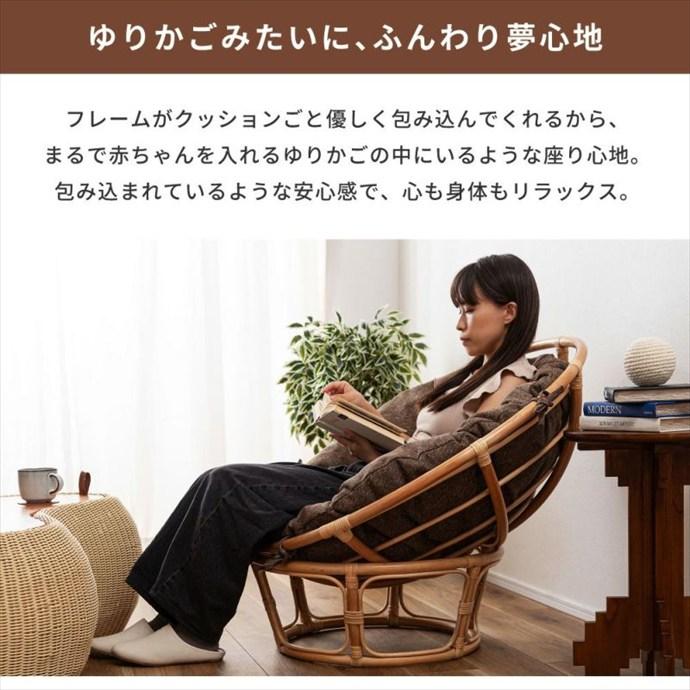 ラウンジチェア チェア 1P 一人掛け 椅子 ラタンチェア イス