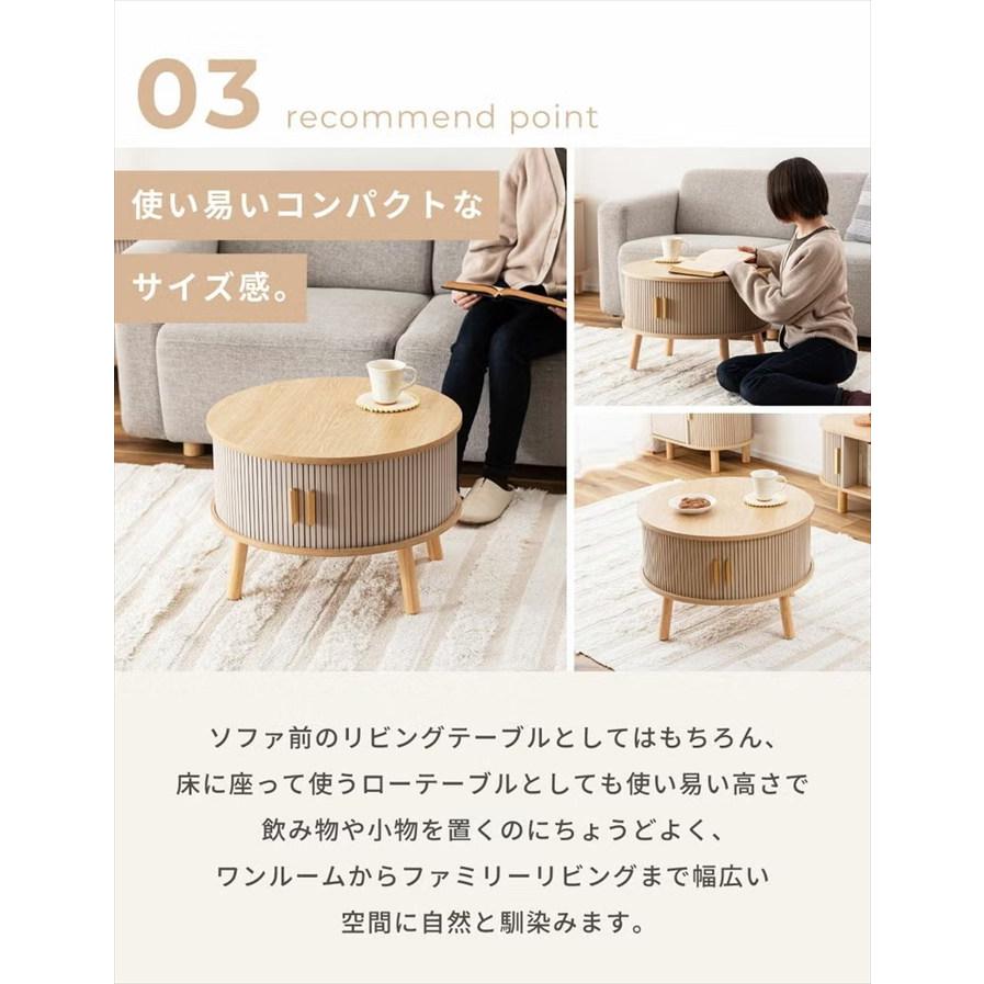 センターテーブル テーブル 机 ローテーブル 円形 丸 収納 コンパクト