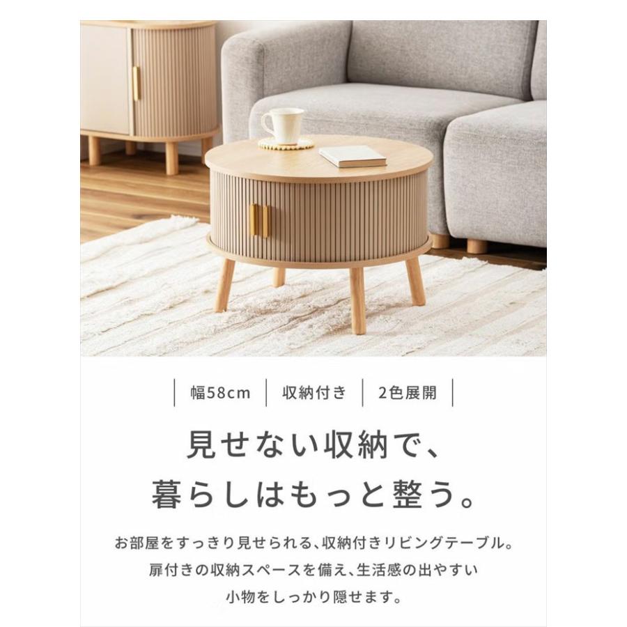 センターテーブル テーブル 机 ローテーブル 円形 丸 収納 コンパクト