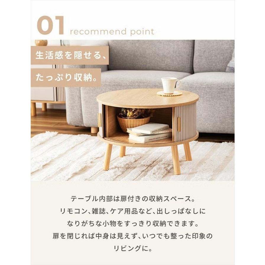 センターテーブル テーブル 机 ローテーブル 円形 丸 収納 コンパクト