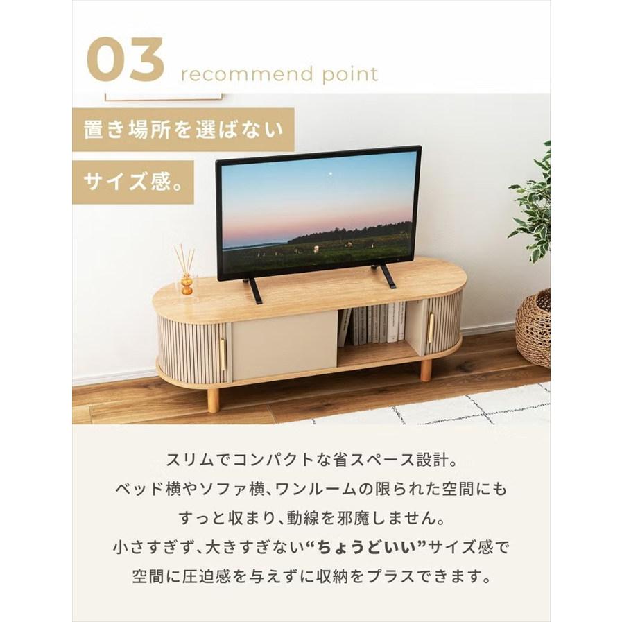 ローボード テレビ台 テレビボード TV台 収納 ラック ロー設計 引き戸