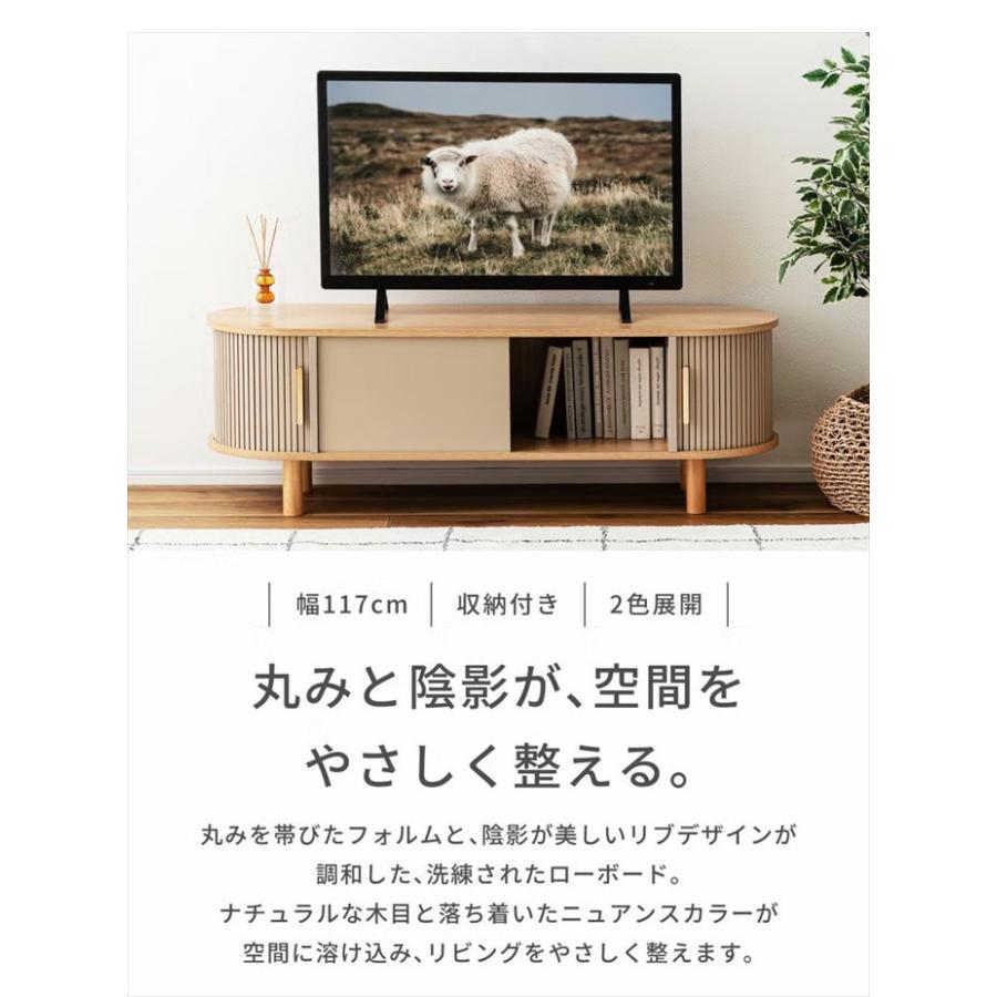 ローボード テレビ台 テレビボード TV台 収納 ラック ロー設計 引き戸