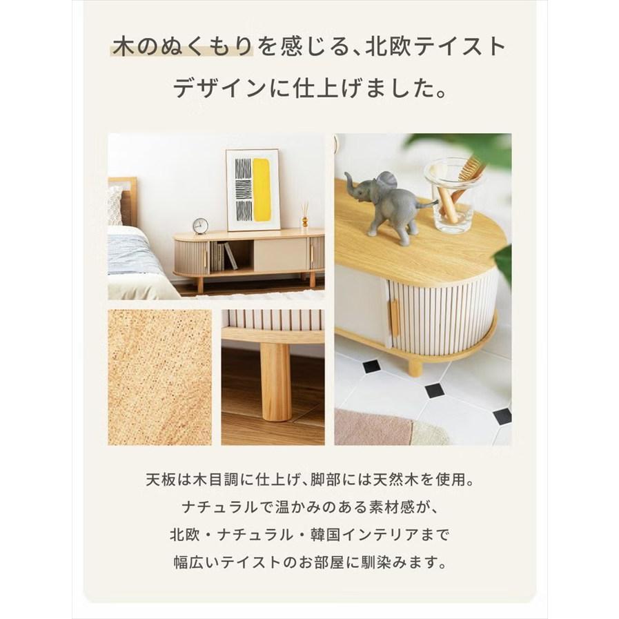 ローボード テレビ台 テレビボード TV台 収納 ラック ロー設計 引き戸