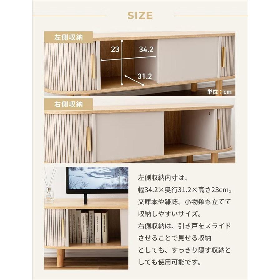 ローボード テレビ台 テレビボード TV台 収納 ラック ロー設計 引き戸