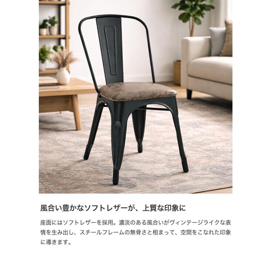 ダイニングチェア 椅子 レザー スチール 肘なし アームレス かっこいい リビング ダイニング 玄関 エントランス カフェ 幅44 高級感_3