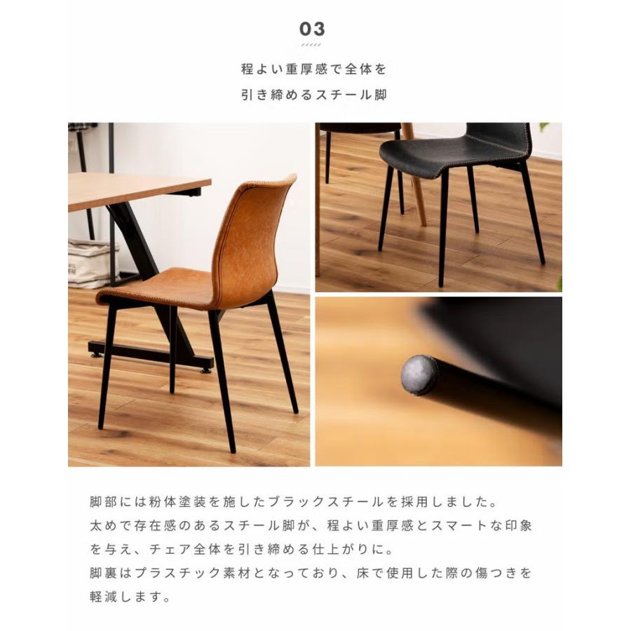 ダイニングチェア 椅子 レザー スチール 肘なし アームレス かっこいい