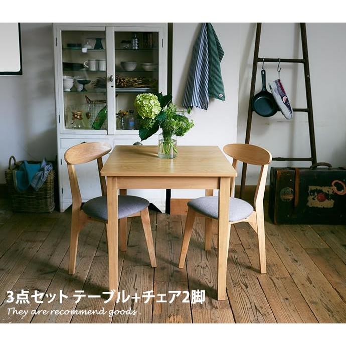 ダイニングセット3点セット テーブル チェア 椅子 3点セット 