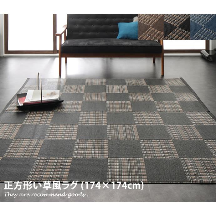 い草風 い草マット ラグマット フロアマット ラグ 市松模様 2畳 G 家具350 通販 Yahoo ショッピング