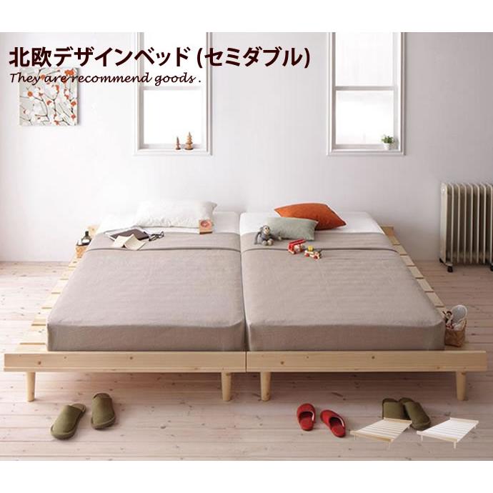 セミダブル オリジナルポケットコイルマットレス付 ベッド セミダブルベッド ベッドフレーム おしゃれ おしゃれ家具 フロアベッド フレーム ローベッド ベット G 02 家具350 通販 Yahoo ショッピング