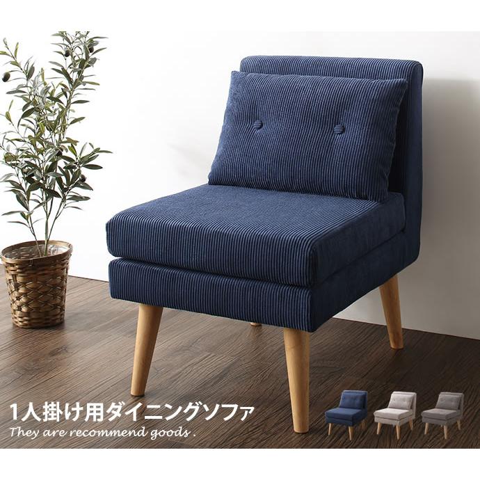 1人掛け ソファ ソファー 1人掛けソファ 1人掛けソファー 北欧 一人用