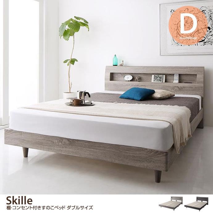 北欧 ダブルベッド ベッドフレーム フロアベッド 宮付き G 04 家具350 ベッド おしゃれ家具 ベッド 宮棚 超高密度ハイグレードポケットコイル 収納付き コンセント付き ベット 宮棚 収納付き ダブル