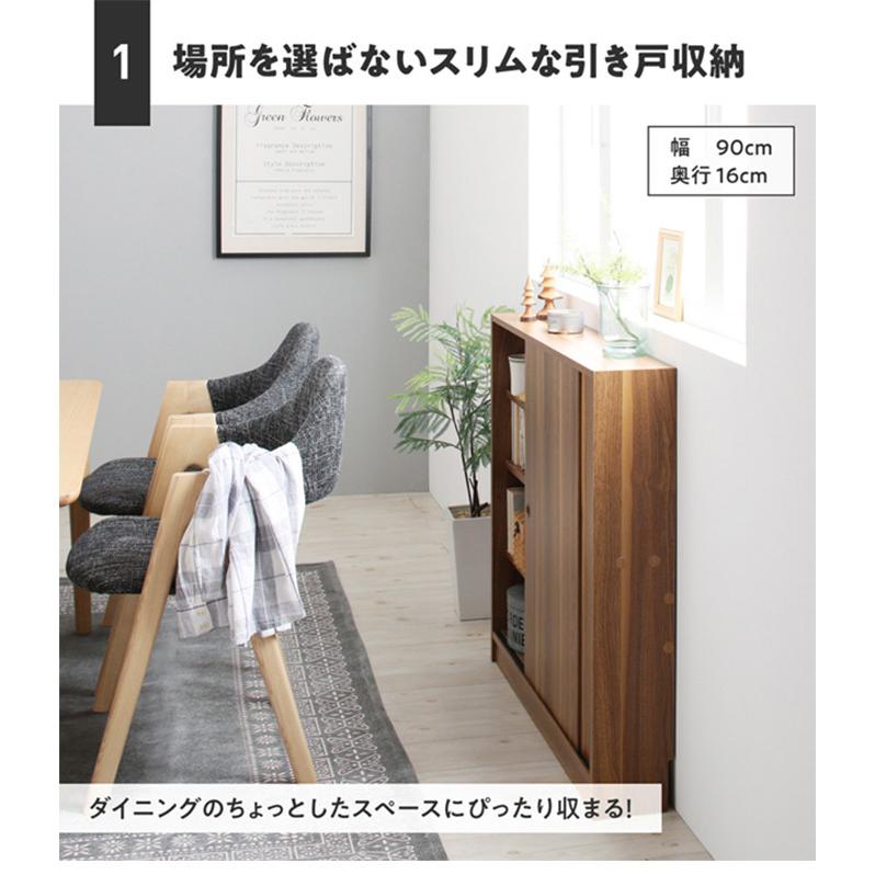 キャビネット 引き戸収納 収納 ラック 収納ラック 収納家具 棚 スリム