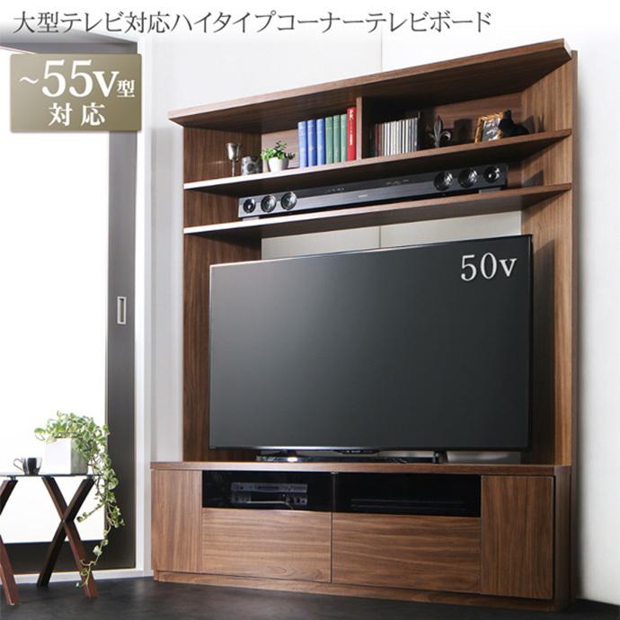 テレビ台 テレビボード TVボード コーナーボード コーナーテレビ