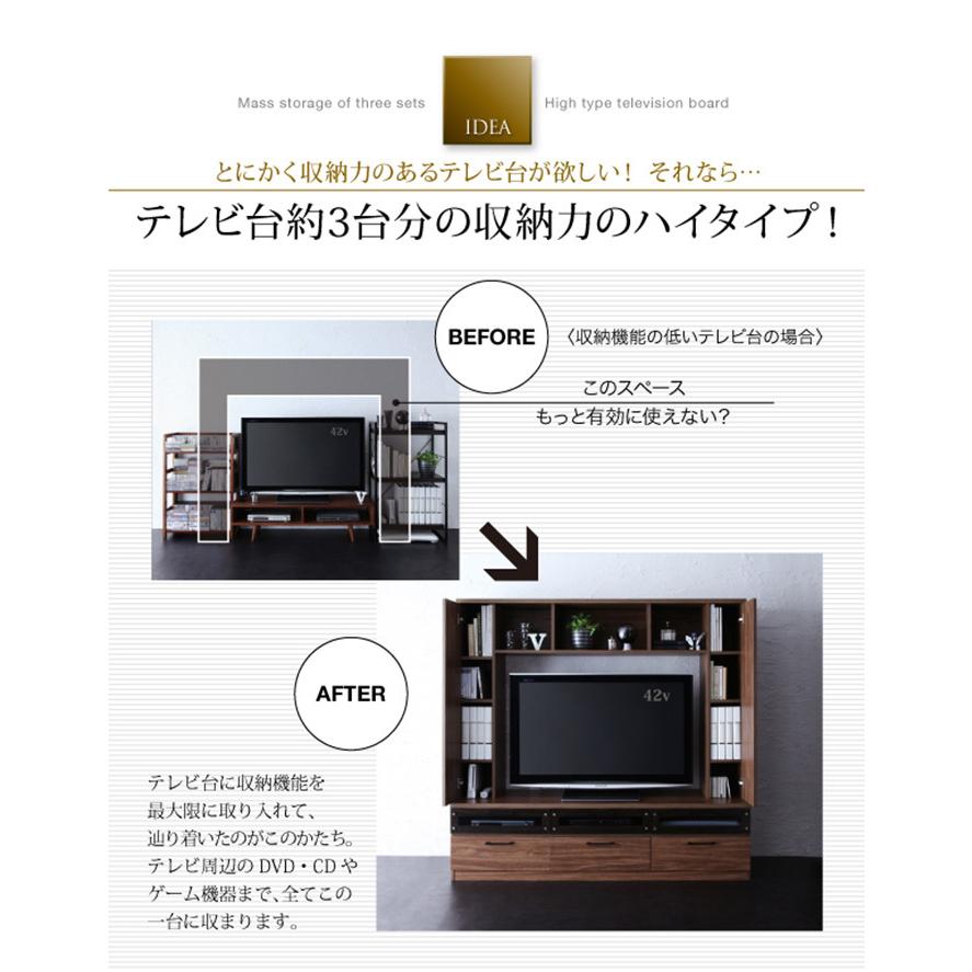 テレビ台 テレビボード TVボード ハイタイプ ハイボード 50型 50インチ