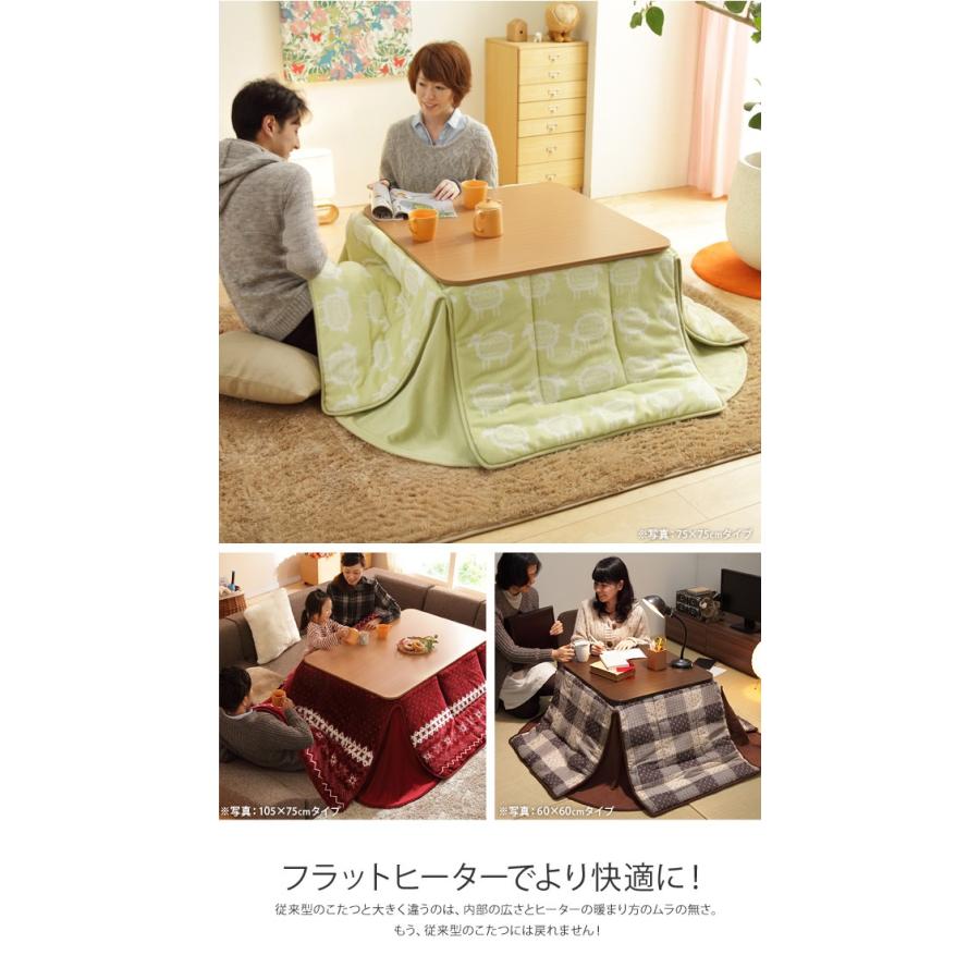 75×75 こたつテーブル こたつ 正方形 テーブル リビングテーブル
