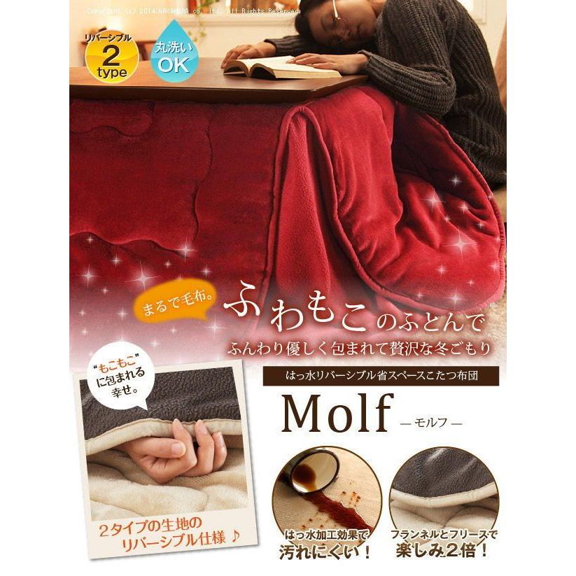 120×80 こたつ布団 こたつ 布団 フランネル 長方形 撥水 フランネル リバーシブル ウォッシャブル 丸洗い 洗濯可_1