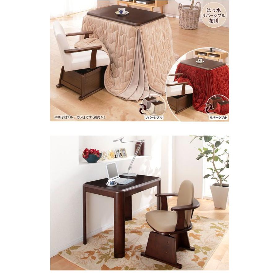 60×90cm ダイニングこたつセット ダイニングこたつ こたつ こたつセット 肘掛け椅子 オシャレ 可愛い 3点セットの画像