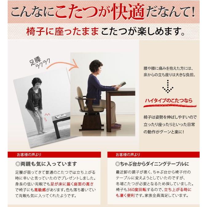 60×90cm ダイニングこたつセット ダイニングこたつ こたつ こたつセット 肘掛け椅子 オシャレ 可愛い 3点セットの画像