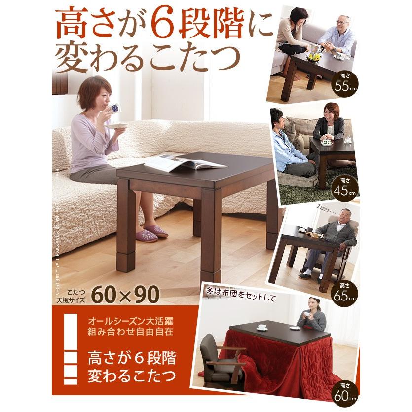 Skutt 60×90 ハイタイプこたつテーブル こたつ 炬燵 こたつ単品 継ぎ脚 高さ調節 石英管ヒーター 中間スイッチ 省エネ 節電の画像