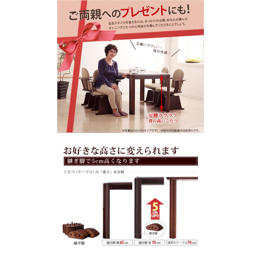 Accord 60×90 ハイタイプこたつテーブル こたつ 炬燵 こたつ単品 ハイ