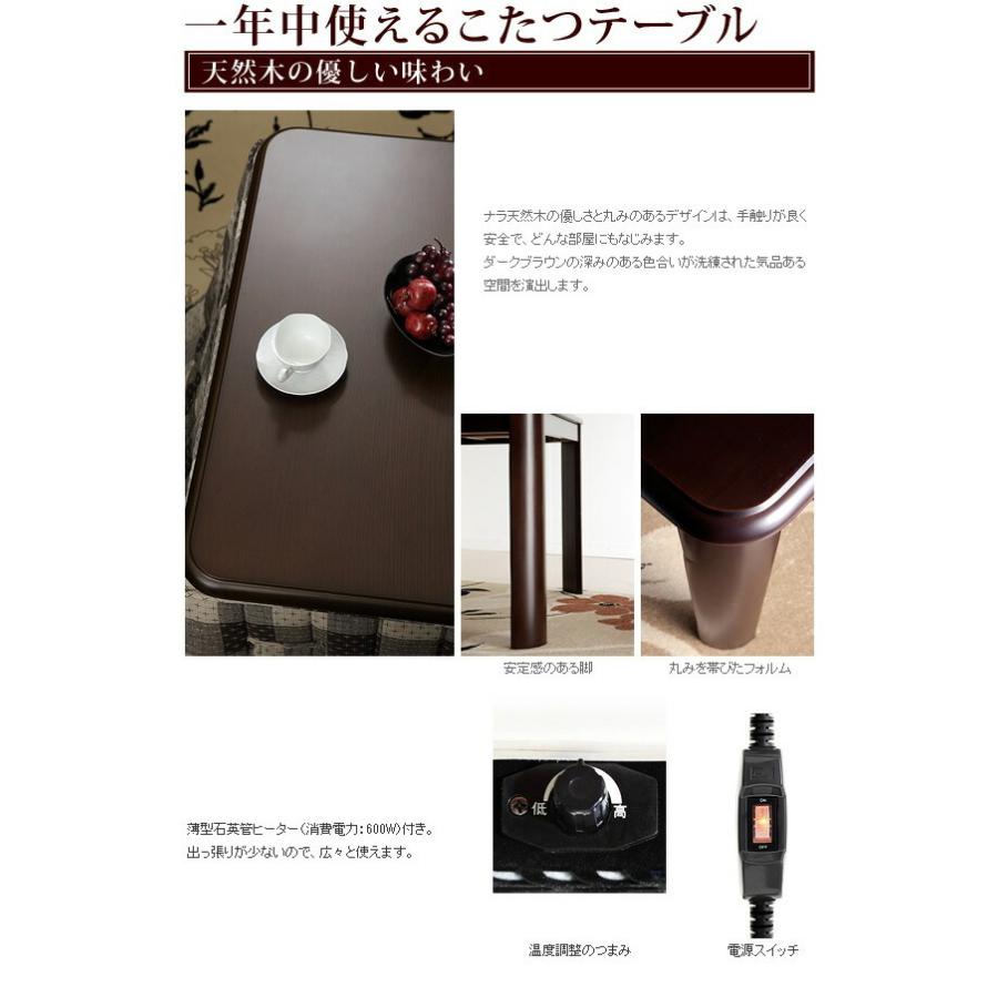 Accord 60×90 ハイタイプこたつテーブル こたつ 炬燵 こたつ単品 ハイ