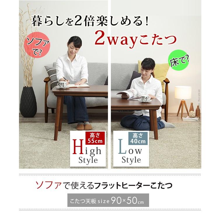 Onyx こたつ こたつテーブル テーブル ソファこたつ 90×50 Onyx こたつ こたつテーブル テーブル ソファこたつ 90×50