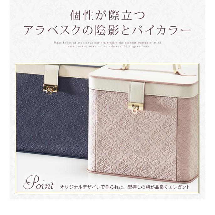 Antares コスメボックス バニティケース メイクボックス アラベスク柄