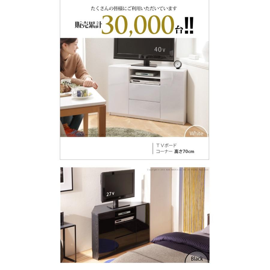 テレビボード テレビ台 リビング収納 日本製 テレビ台 コーナー 完成品 3点 角置き 角 ローボード テレビ