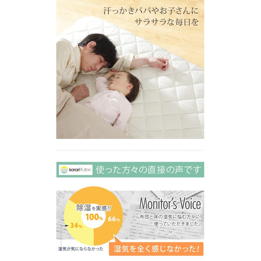 Karari Futon カラリフトン 敷き布団 除湿 吸湿 オールインワン 敷布団 湿気吸収_4