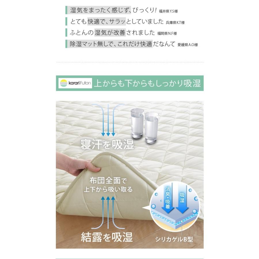 Karari Futon カラリフトン 敷き布団 除湿 吸湿 オールインワン 敷布団 湿気吸収｜kagu350｜06