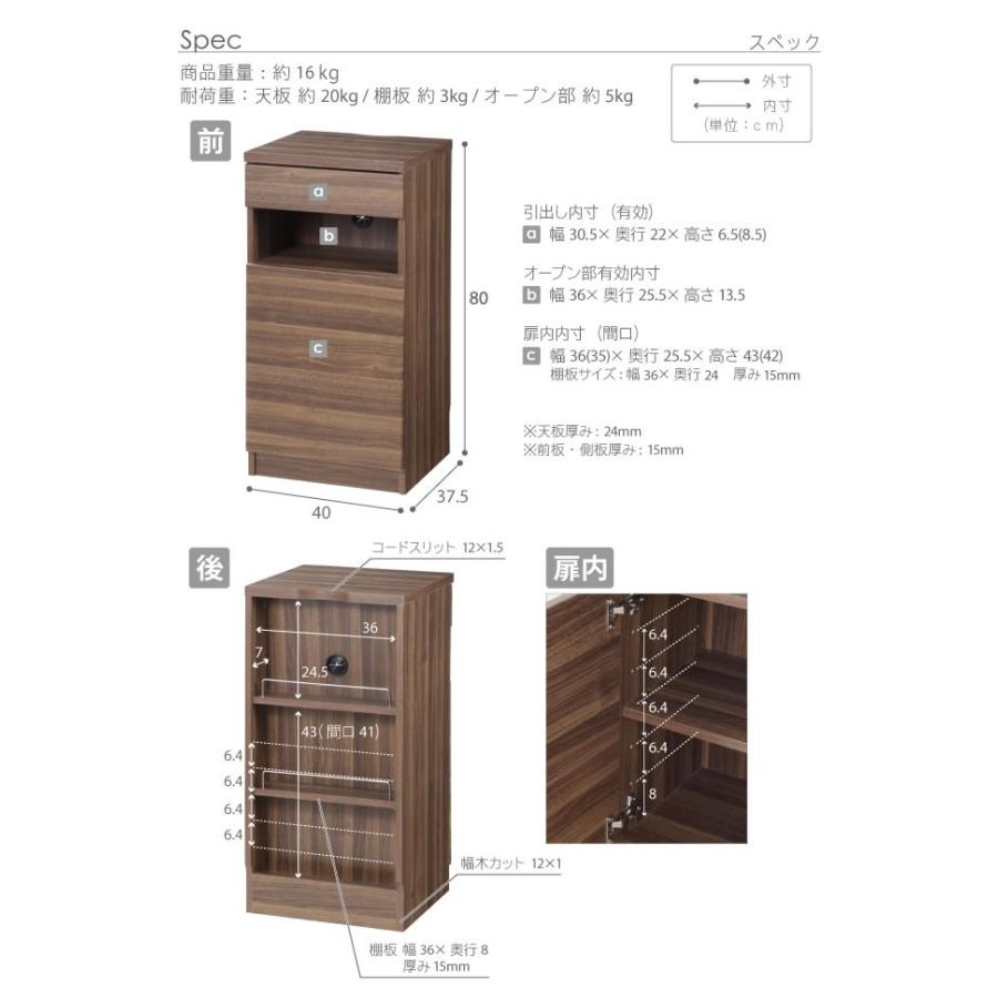 キャビネット 配線収納付き リビングキャビネット 幅40cm 木製