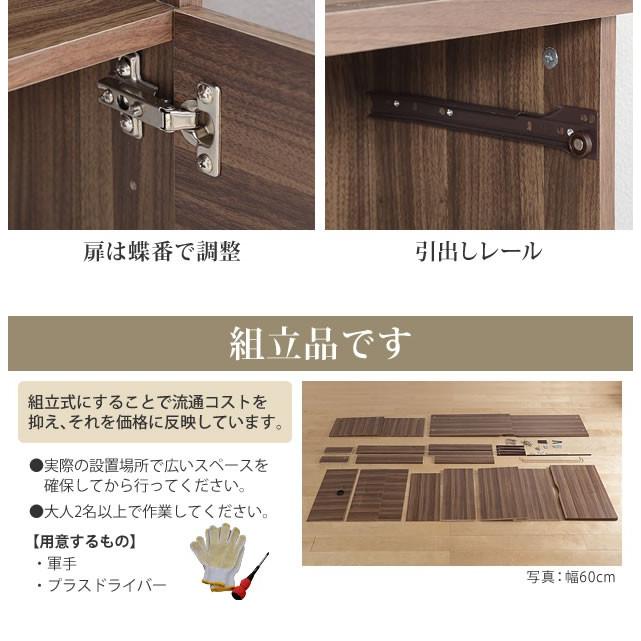 キャビネット 配線収納付き リビングキャビネット 幅90cm 木製