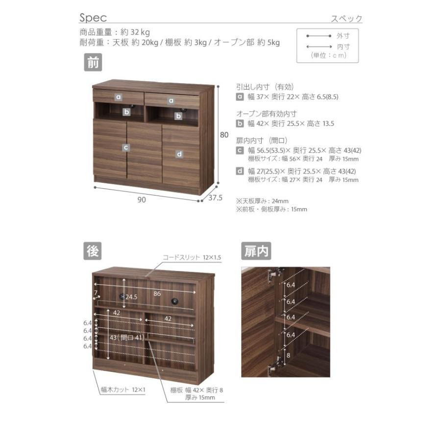 チェスト　キャビネット　電話台　木製　リビング収納　　光製作所　★匿名配送 キャビネット 配線収納付き リビングキャビネット 幅90cm 木製