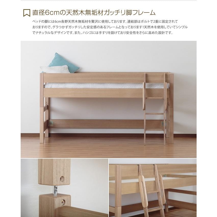 シングル フレームのみ 高さ調整 ロフトベッド ロフトベット ロー