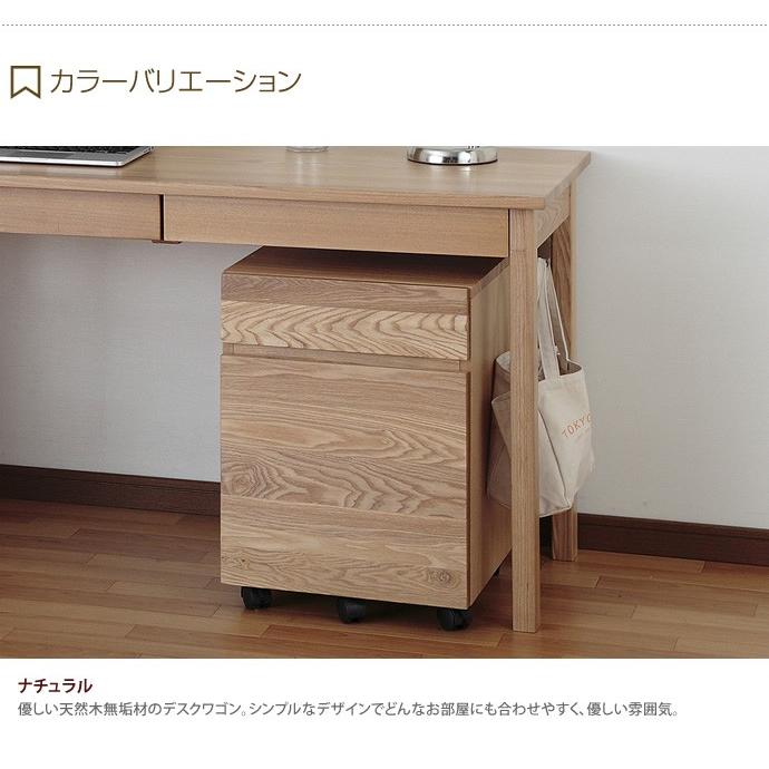 キャビネット デスク　ナチュラルウッド　チェスト 通販 チェスト単品【ローチェスト】 伸長式デスク＆キャビネット用 机 木製ラック・ウッドラック