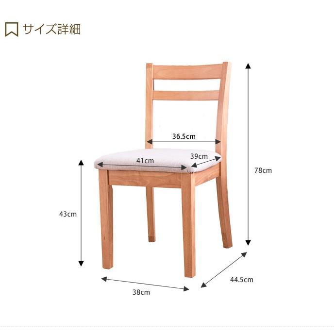 ダイニングチェア ダイニング リビングチェア リビング チェア 椅子 イス 食卓 木製 食卓椅子 ファブリック クッション 天然木 木製チェア 木製イス 北欧_5