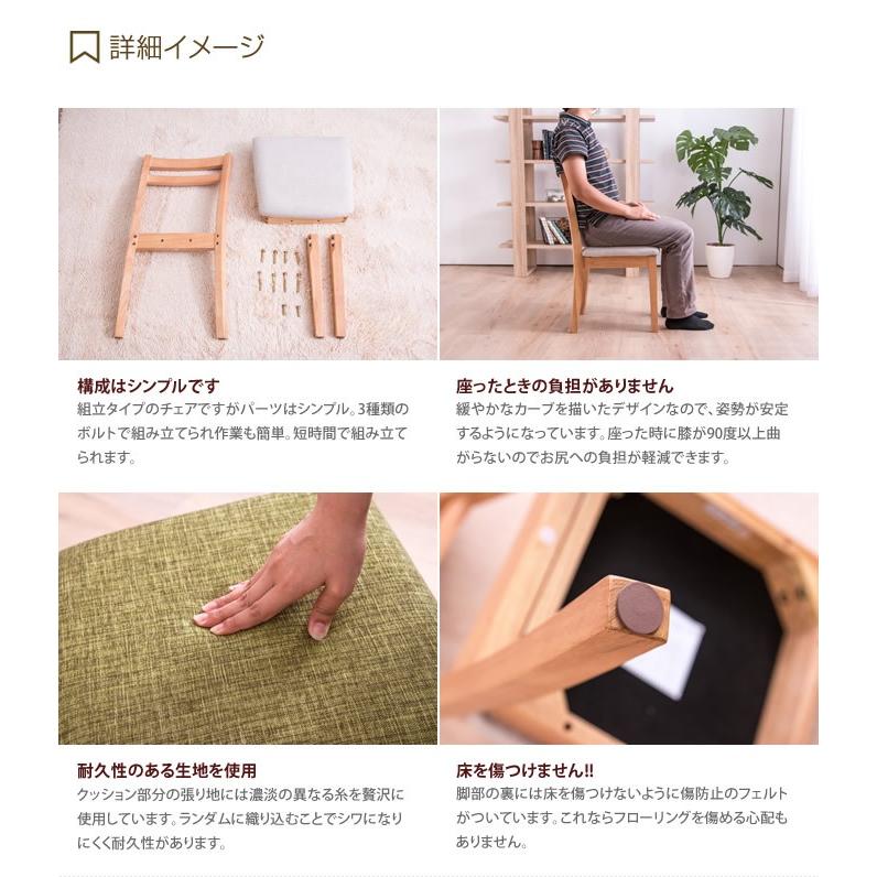 ダイニングチェア ダイニング リビングチェア リビング チェア 椅子 イス 食卓 木製 食卓椅子 ファブリック クッション 天然木 木製チェア 木製イス 北欧_10