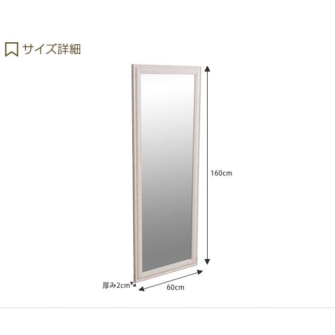 Esquel ミラー 立て掛けタイプ60×160 姿見 大型ミラー アンティーク風