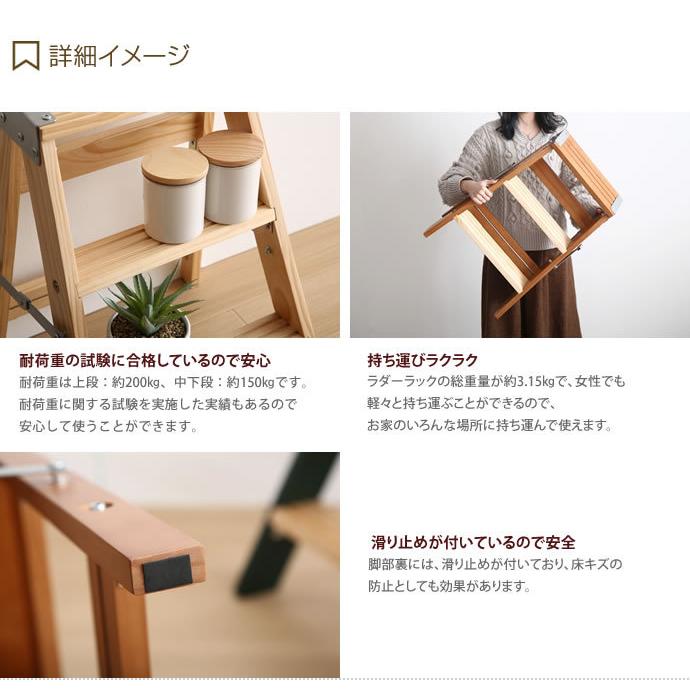 幅43cm ラック シェルフ 3段 収納 収納家具 リビング 整理 棚 ラダー
